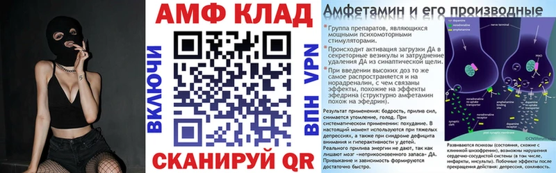 АМФЕТАМИН VHQ Купить закладки Починок