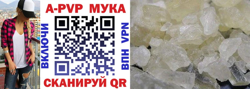 Alpha PVP мука  Купить где  Починок 