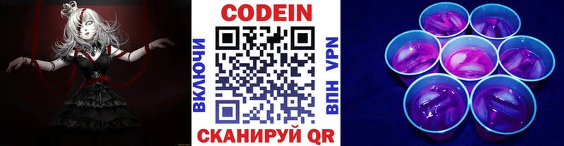 Купить где  Починок  Кодеиновый сироп Lean Purple Drank 