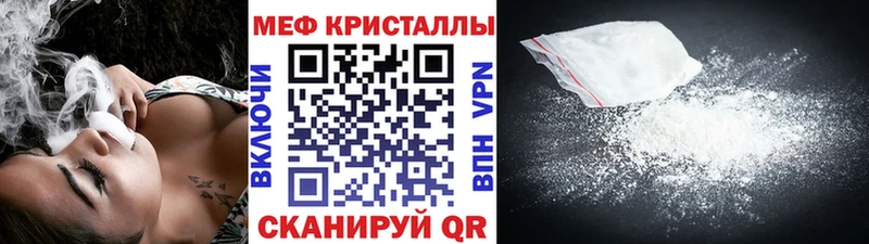 МЕФ VHQ  Купить  Починок 