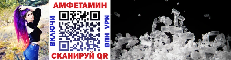 Купить закладки Починок Метамфетамин винт
